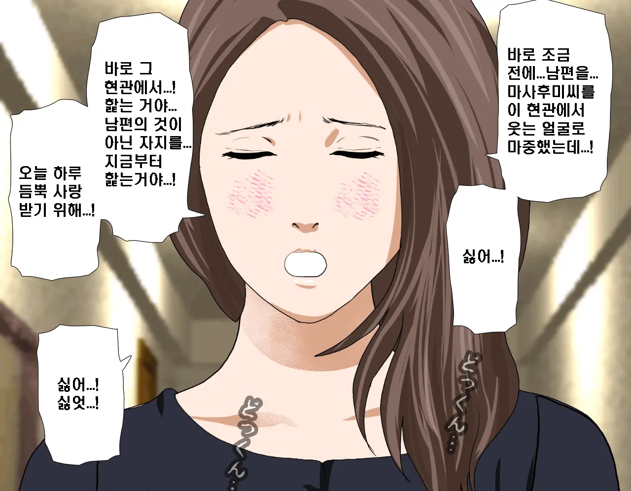 Saimin Seikyoiku Dai Yon Wa